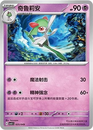 Kirlia