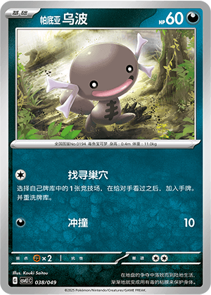 Wooper