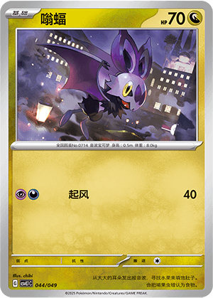 Noibat