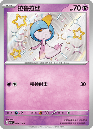 Ralts