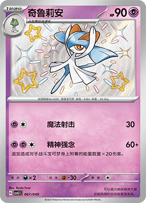 Kirlia