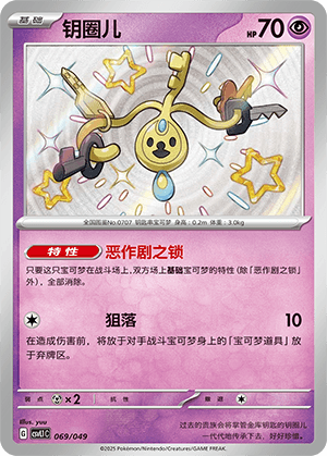 Klefki