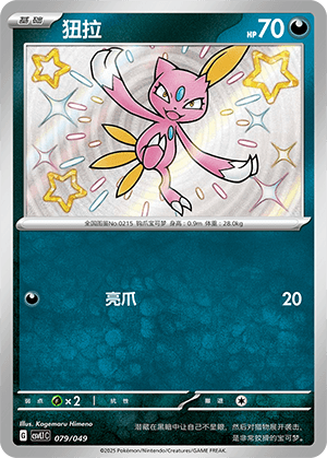 Sneasel