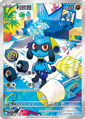 Riolu