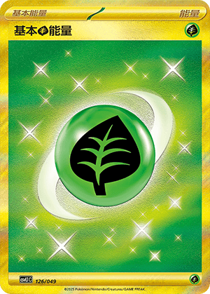 Grass Energy
