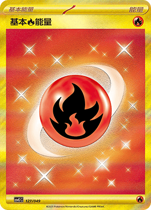 Fire Energy