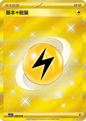 Lightning Energy