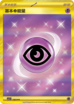 Psychic Energy