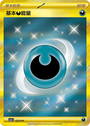 Darkness Energy