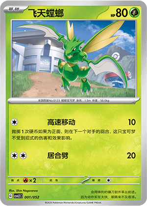 Scyther