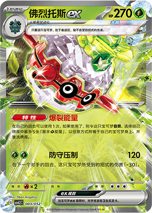 Forretress ex