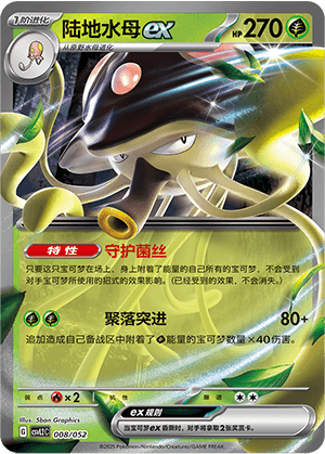 Toedscruel ex