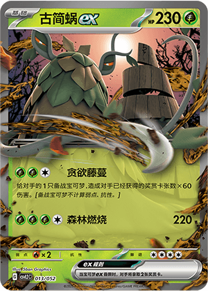 Wo Chien ex