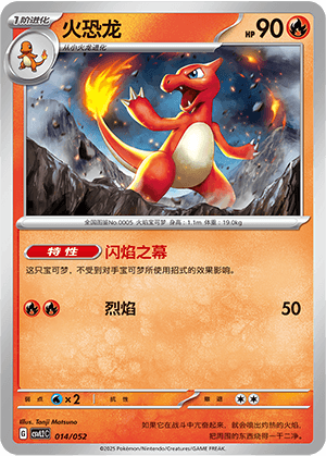 Charmeleon