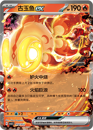 Chi Yu ex