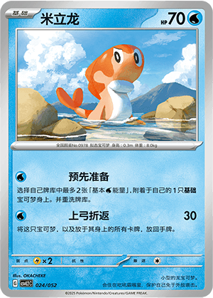 Tatsugiri