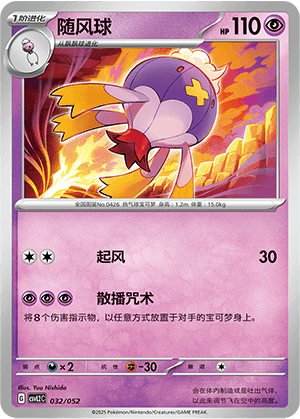 Drifblim