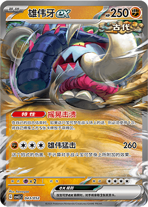 Great Tusk ex