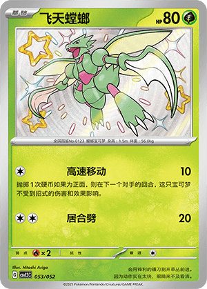 Scyther