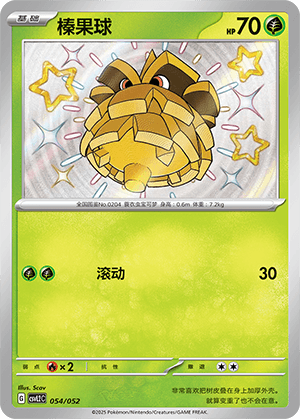 Pineco