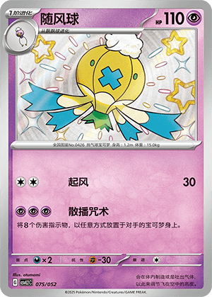 Drifblim