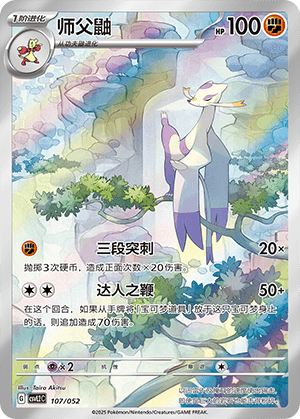 Mienshao