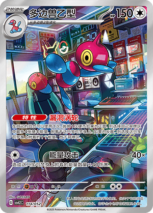 Porygon-Z