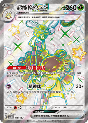Espathra ex