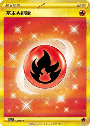 Fire Energy