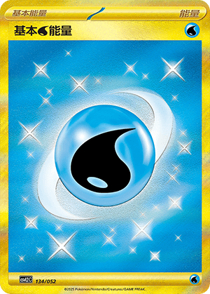 Water Energy