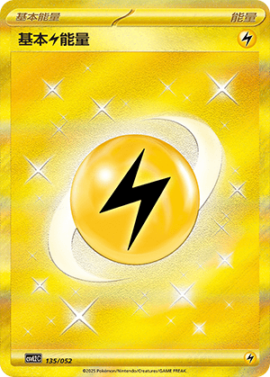 Lightning Energy