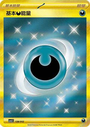 Darkness Energy