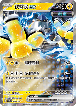 Iron Hands ex