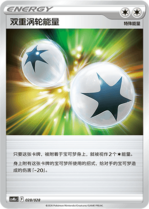双重涡轮能量
