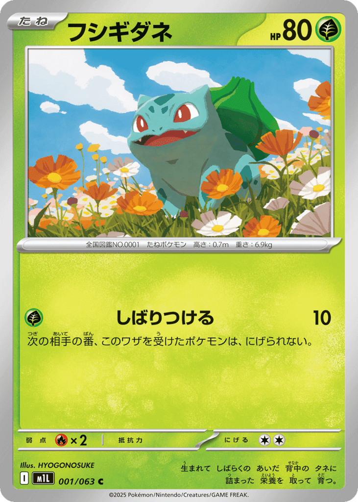 Bulbasaur