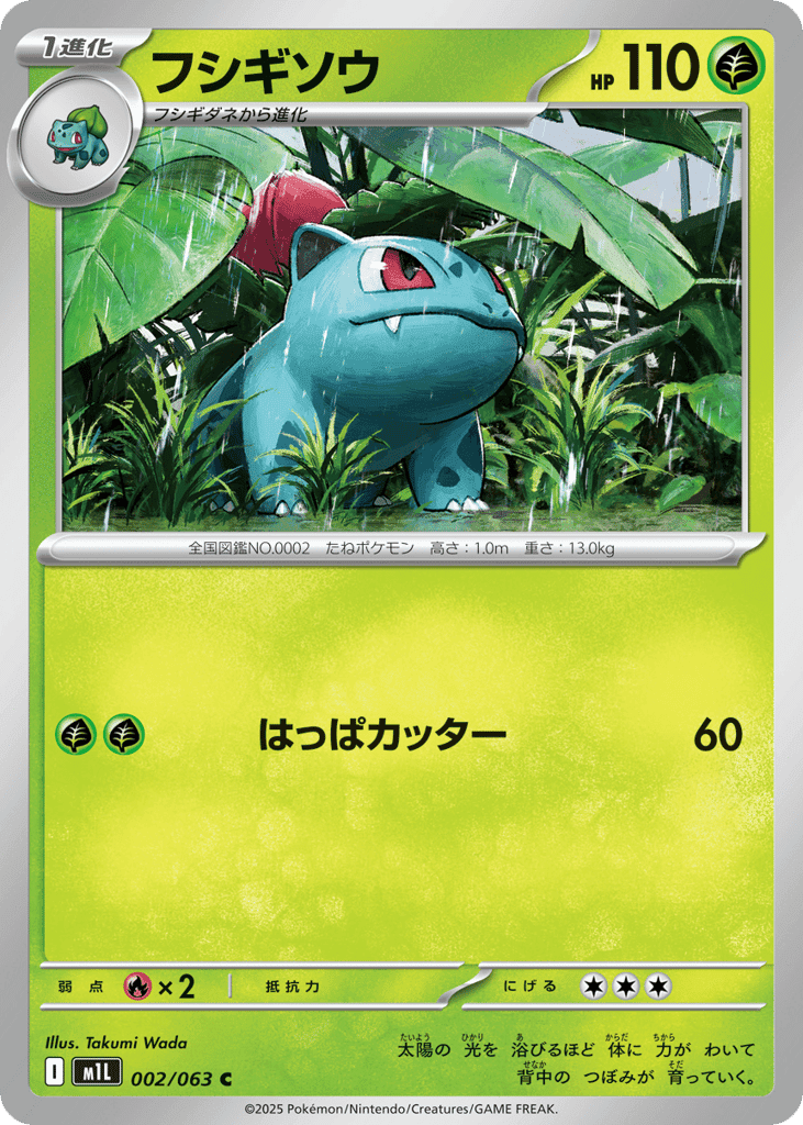 Ivysaur