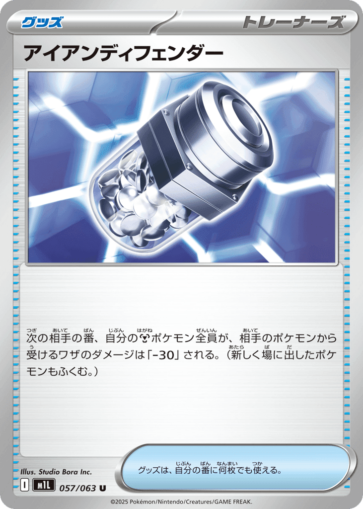 Iron X Defense