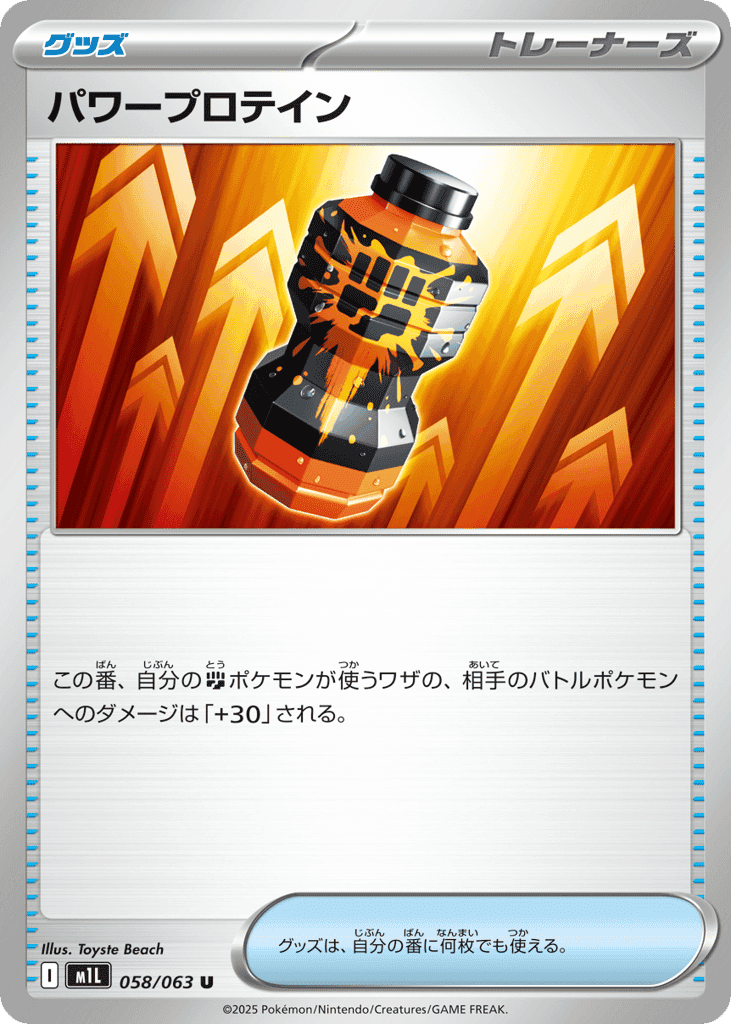 Premium Power Pro