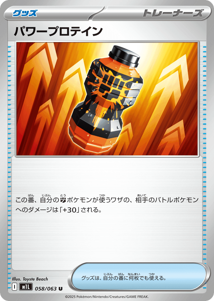 Premium Power Pro