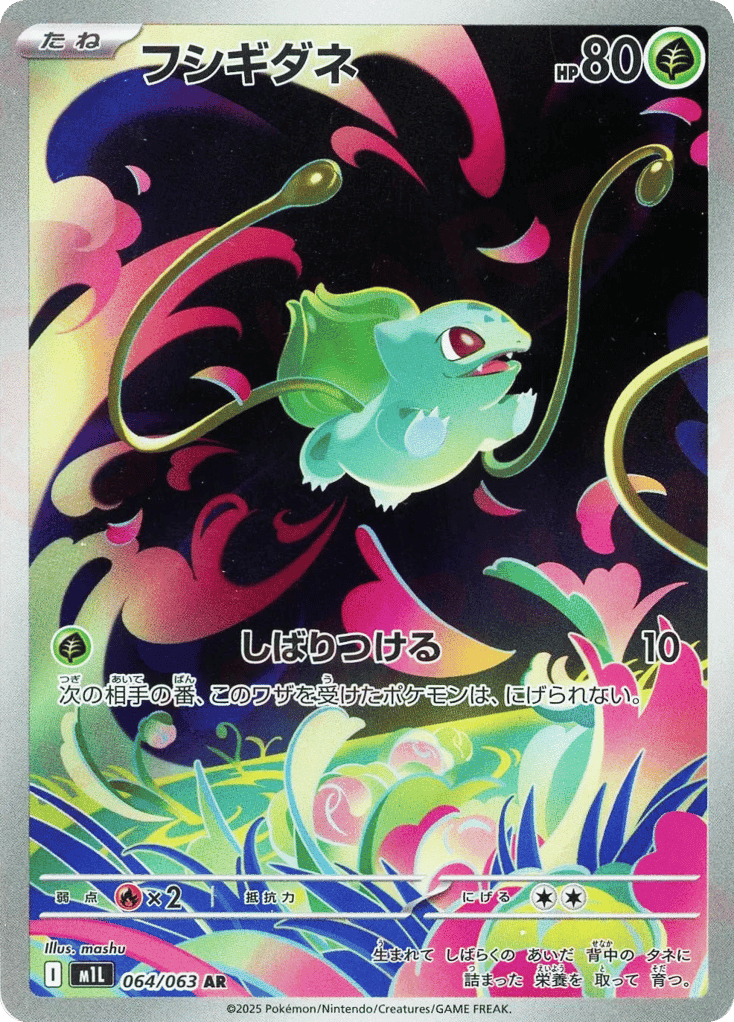 Bulbasaur