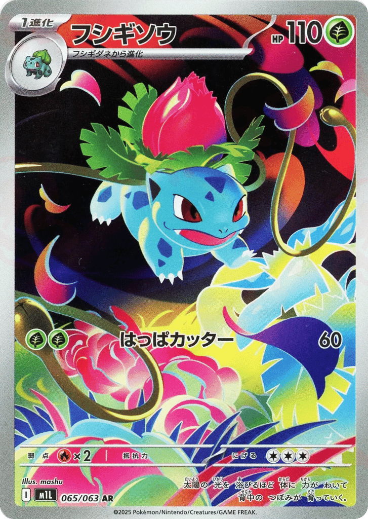 Ivysaur