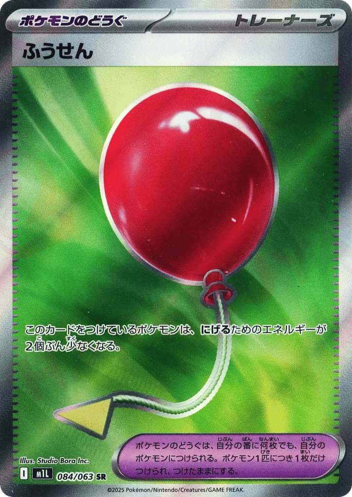 Air Balloon