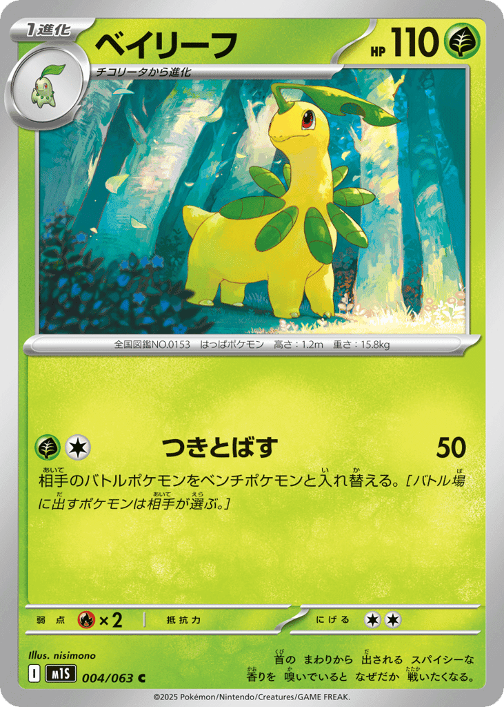 Bayleef