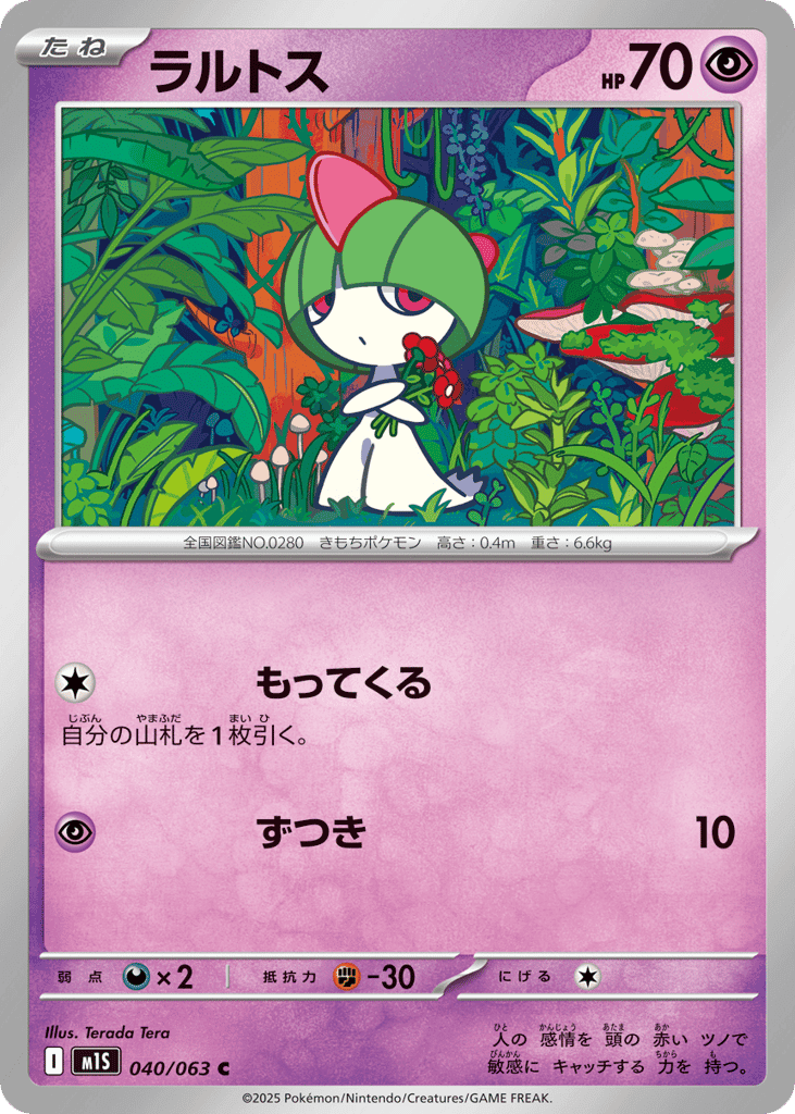 Ralts