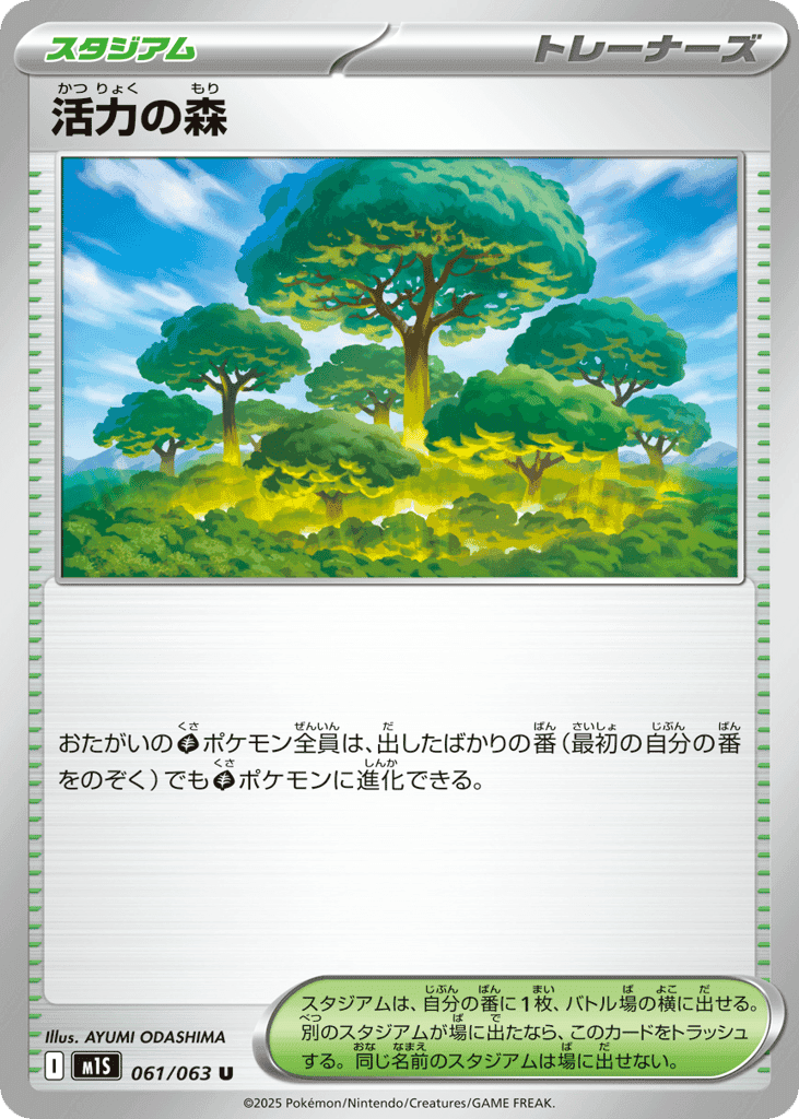 Vitality Forest
