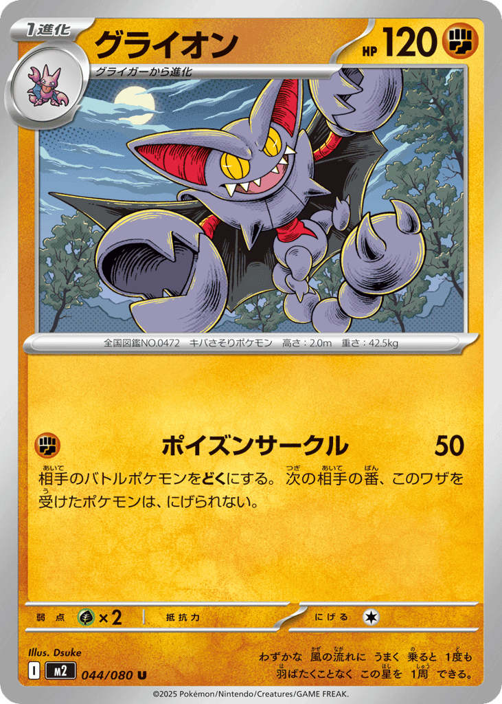 Gliscor