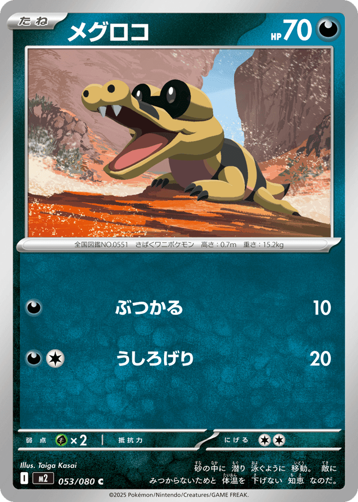 Sandile