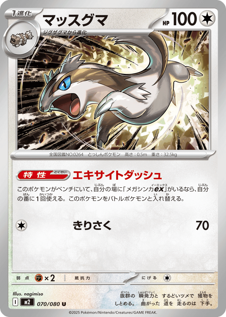 Linoone