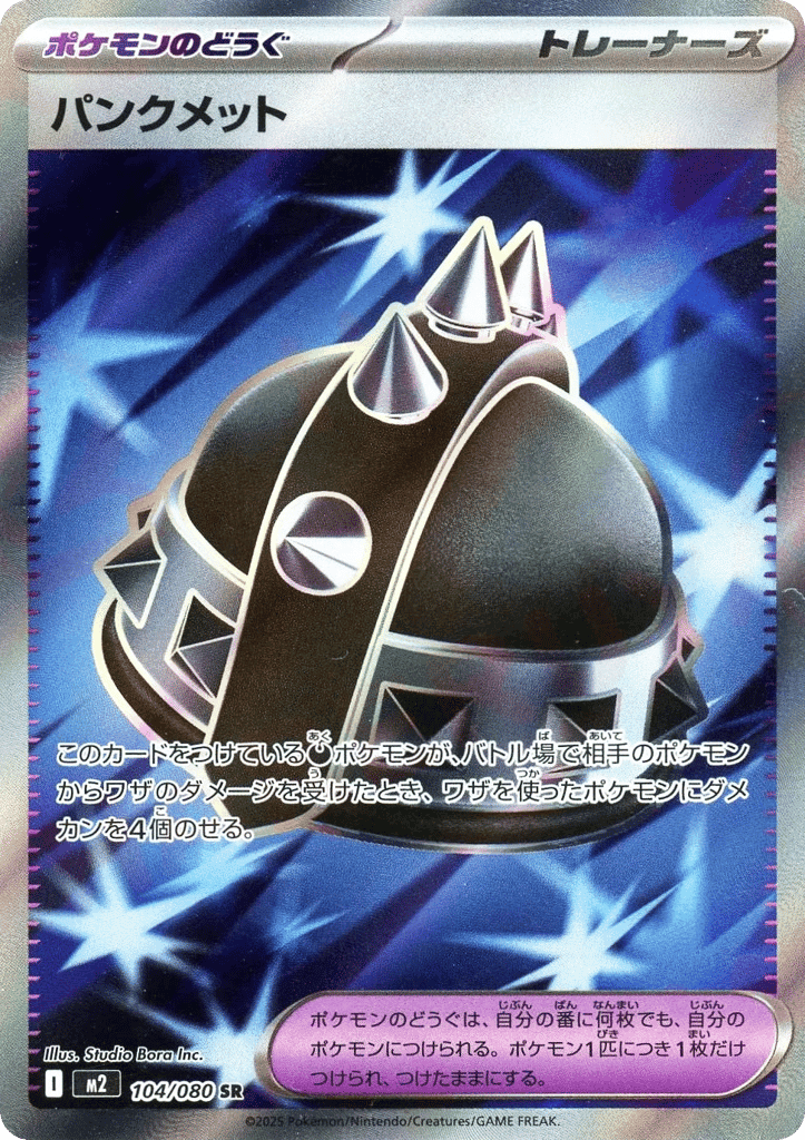 Punk Helmet