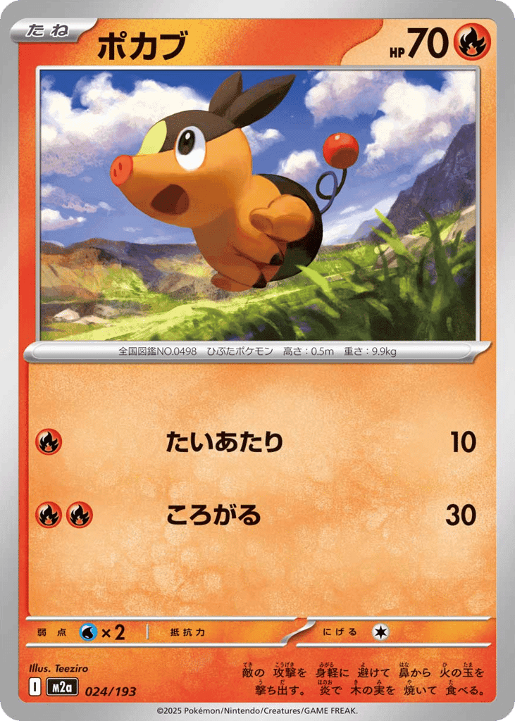 Tepig